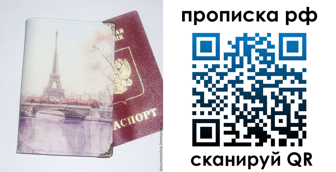 прописка регистрация в Читинской области