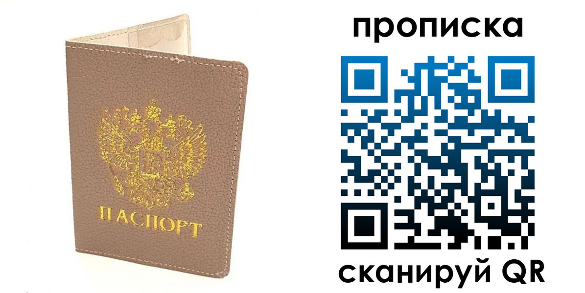 найти адрес прописки в Читинской области