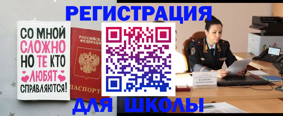 временная регистрация законно в Читинской области