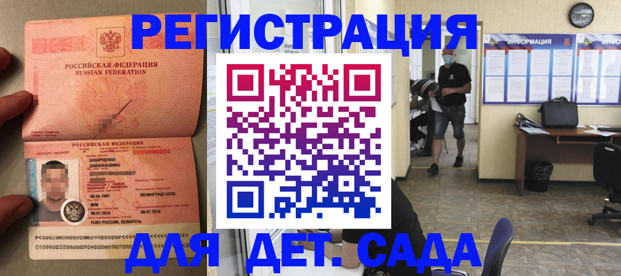 прописка иностранных граждан в Читинской области