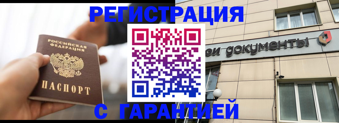 пропишу в квартире в Читинской области