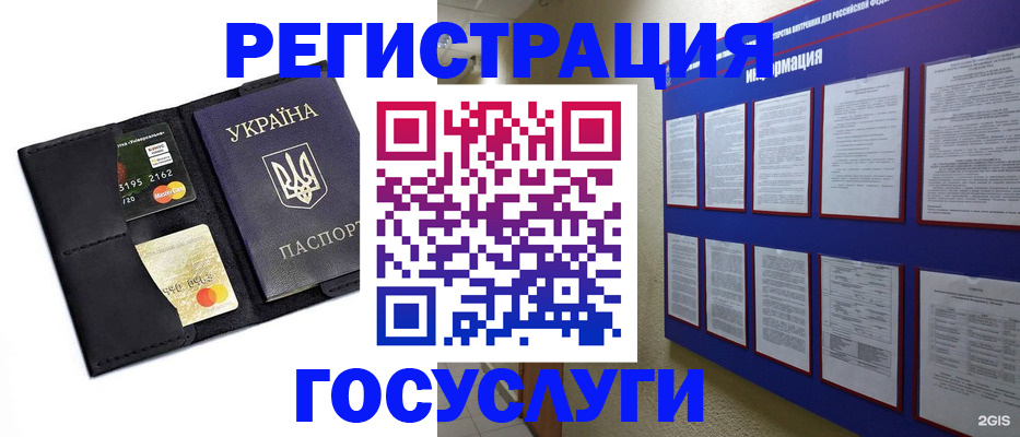 где прописаться в Читинской области