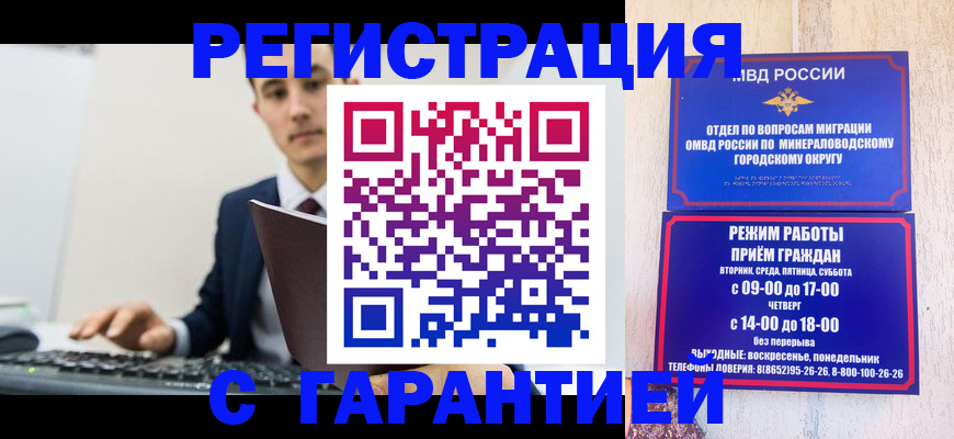 регистрация для дет. сада в Читинской области