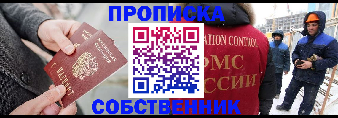 миграционный учет в Читинской области